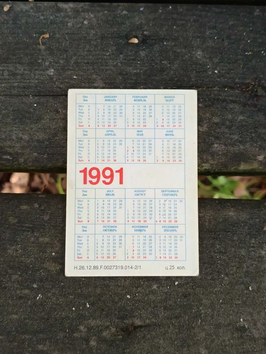 Calendários Soviéticos (URSS) - anos de 1975 e 1991
