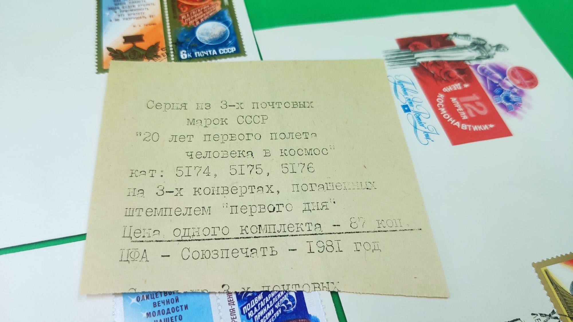Продам конверты марки, блоки, листы Украины , чистые ,гашеные