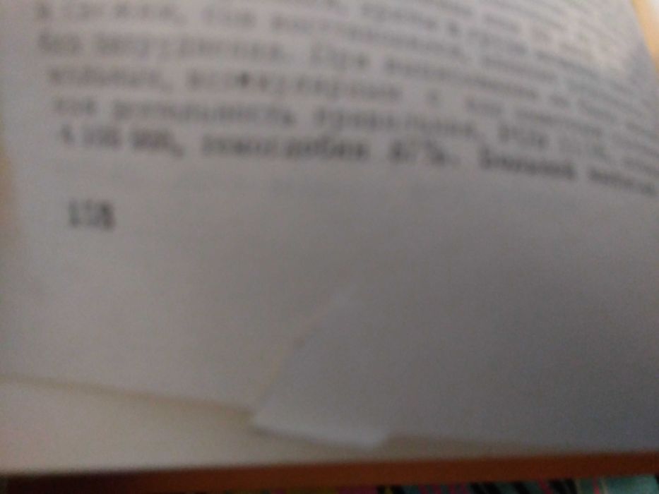 Мед и медолечение Стоймир Младенов. 1974.