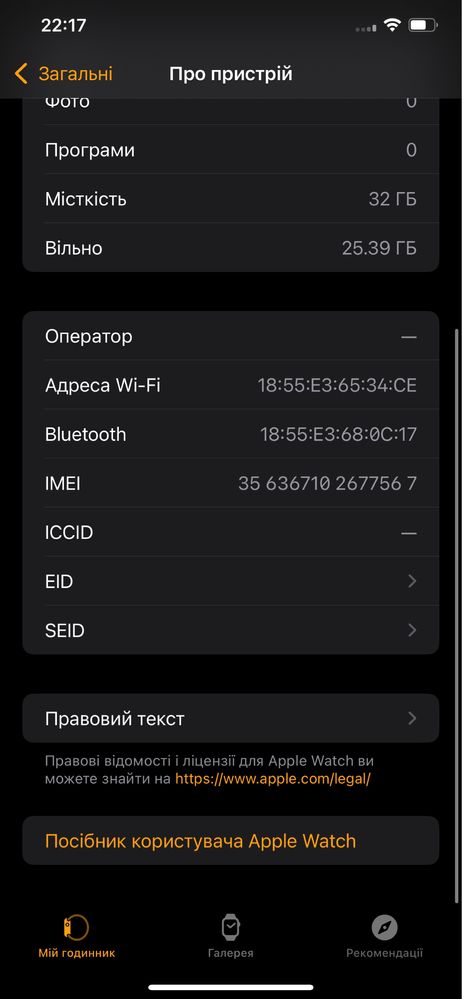 Apple watch 5 44m 100% батарея ,5/5 состояние ,зарядное Apple