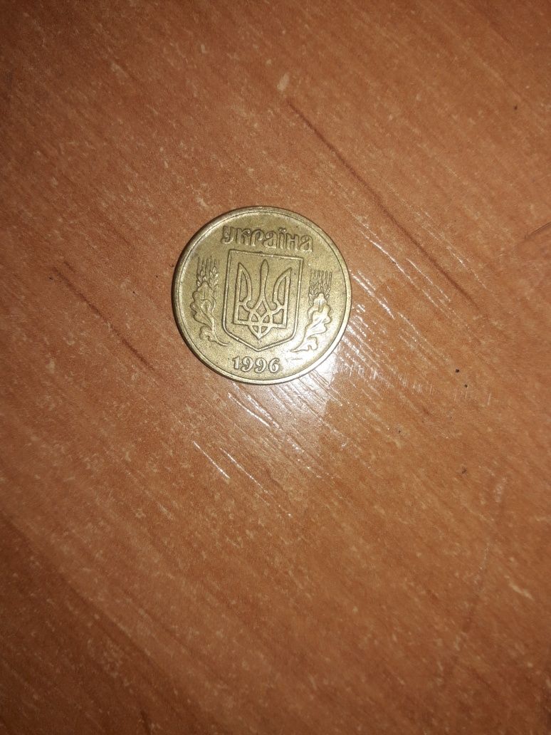 25 копеек 1996,1992.Брак