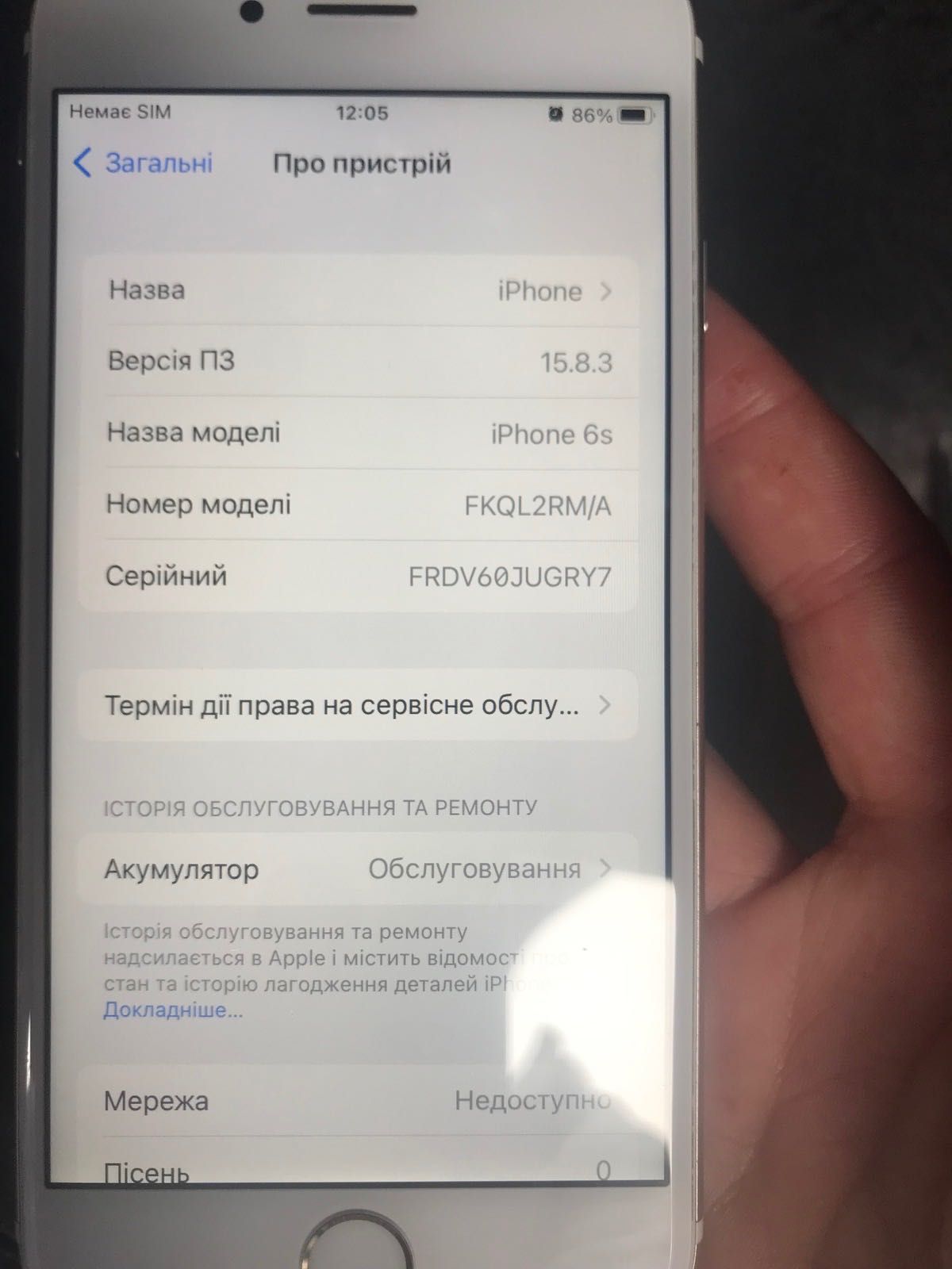 Айфон 6s акбт69%