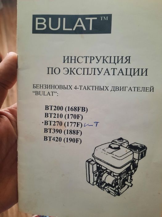 Продам мотоблок булат , Bulat 177f-t  9к.с.