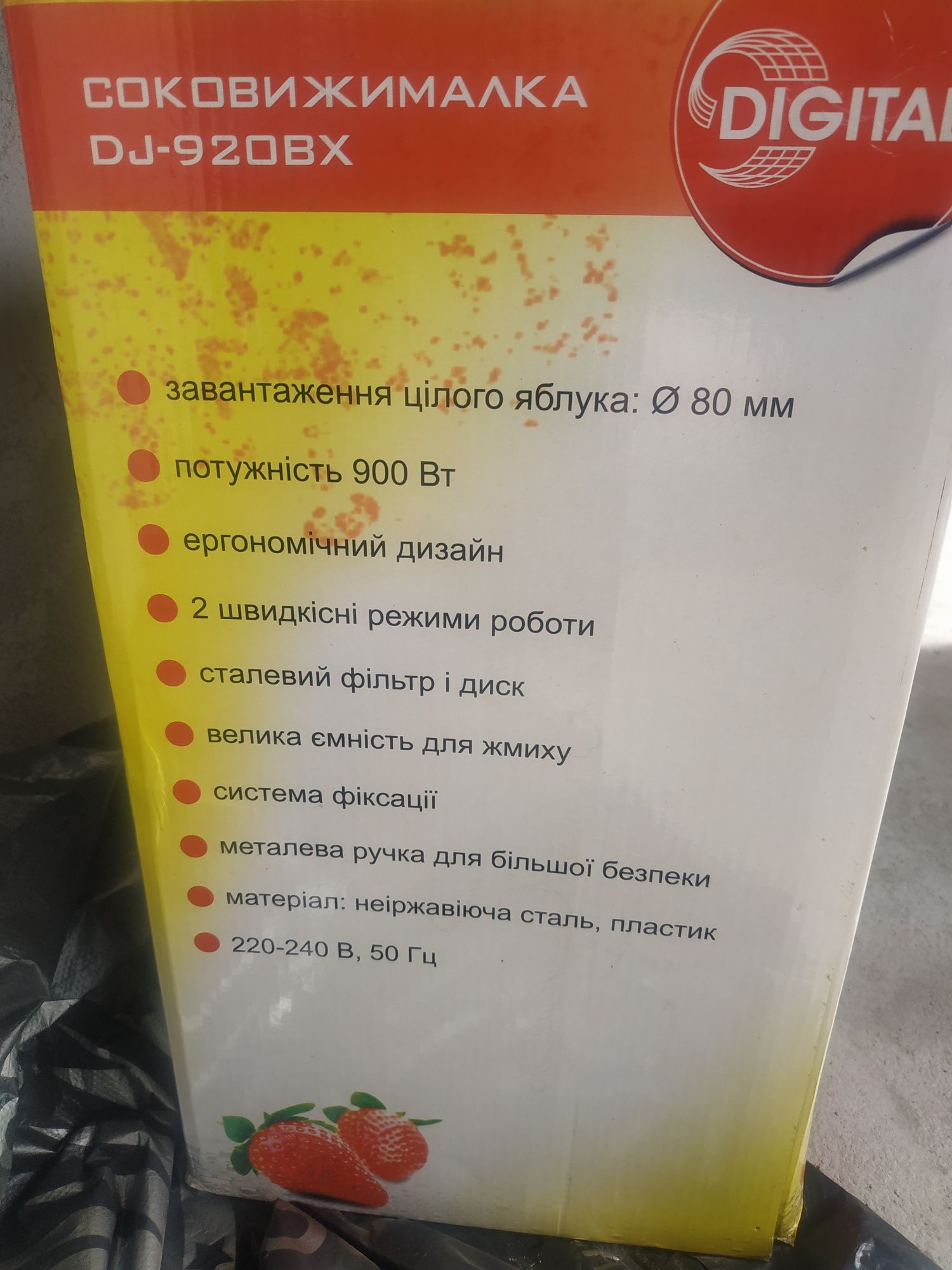 Продам соковижималку