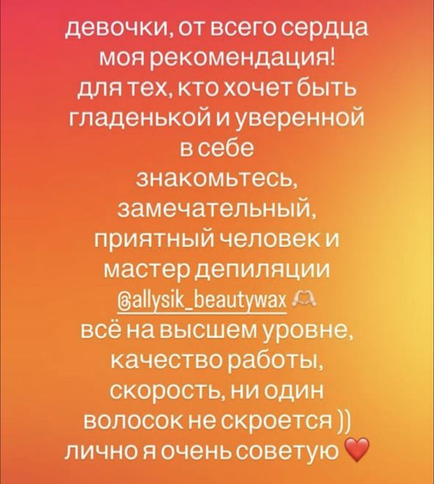 Восковая депиляция Таирово