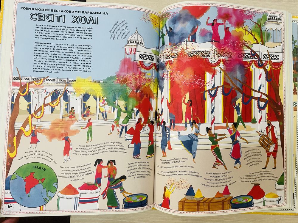 Книга Атлас пригод дітям від 6 до 12 років. Видавництво Книголав