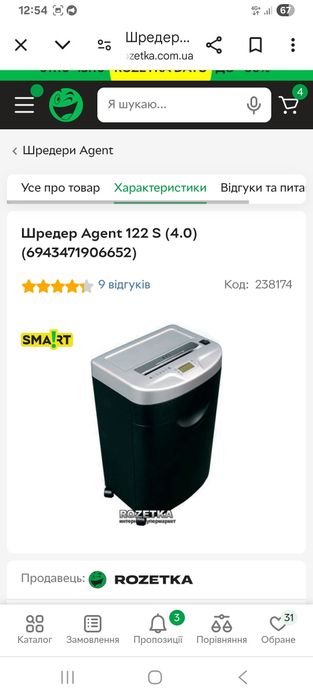 ШРЕДЕР Agent 122 S