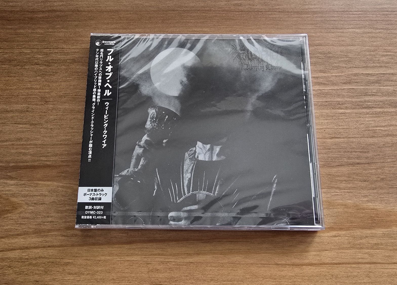 Full Of Hell Weeping Choir Japan Version CD 2019 *NOWA* 3 Bonus Tracks