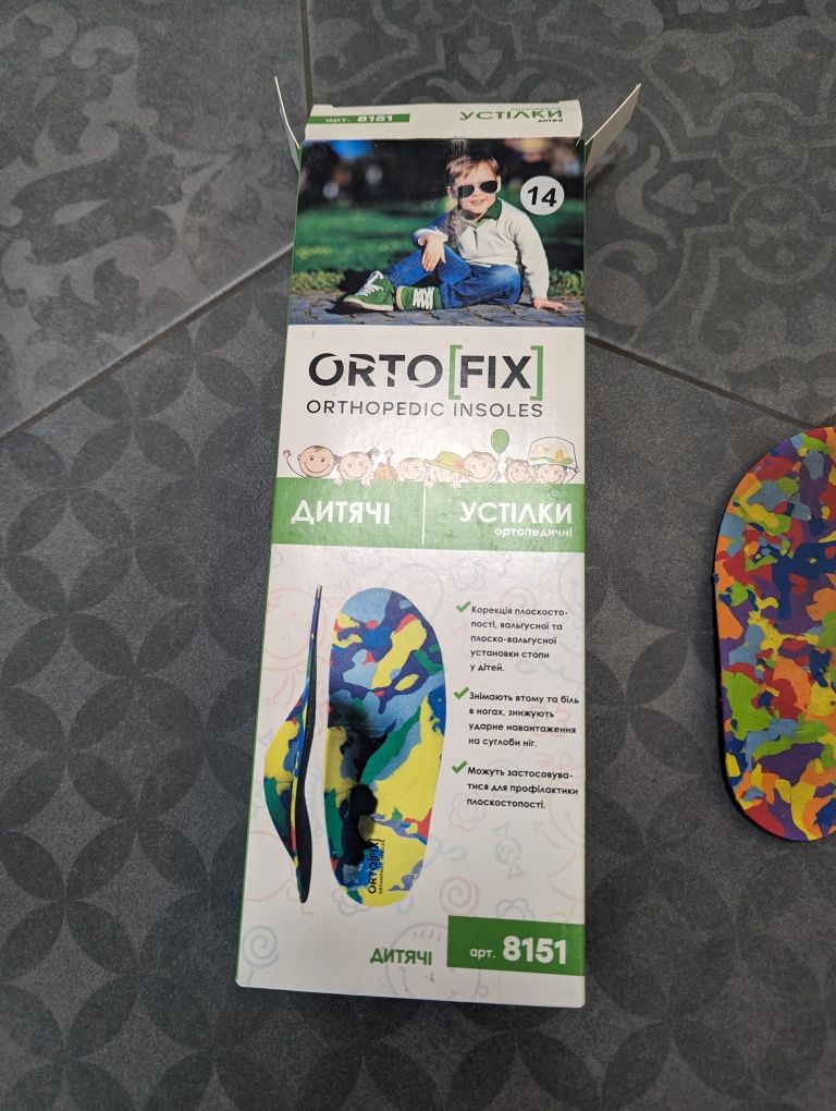 Усілки дитячиі Ortofix