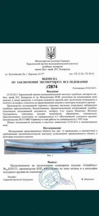 Меч старинная в коллекцию