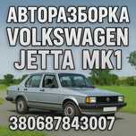Pазборка запчасти Volkswagen Jetta GLI 1980 года 1.6 бензин, Golf шрот
