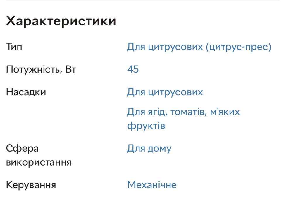 Акумуляторний портативний міні соковитискач