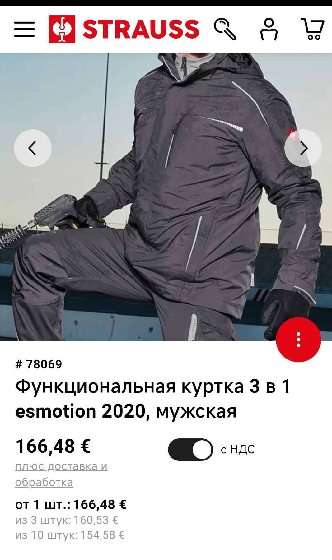3XL, Нова робоча куртка 3в1 Engelbert Strauss Motion 2020