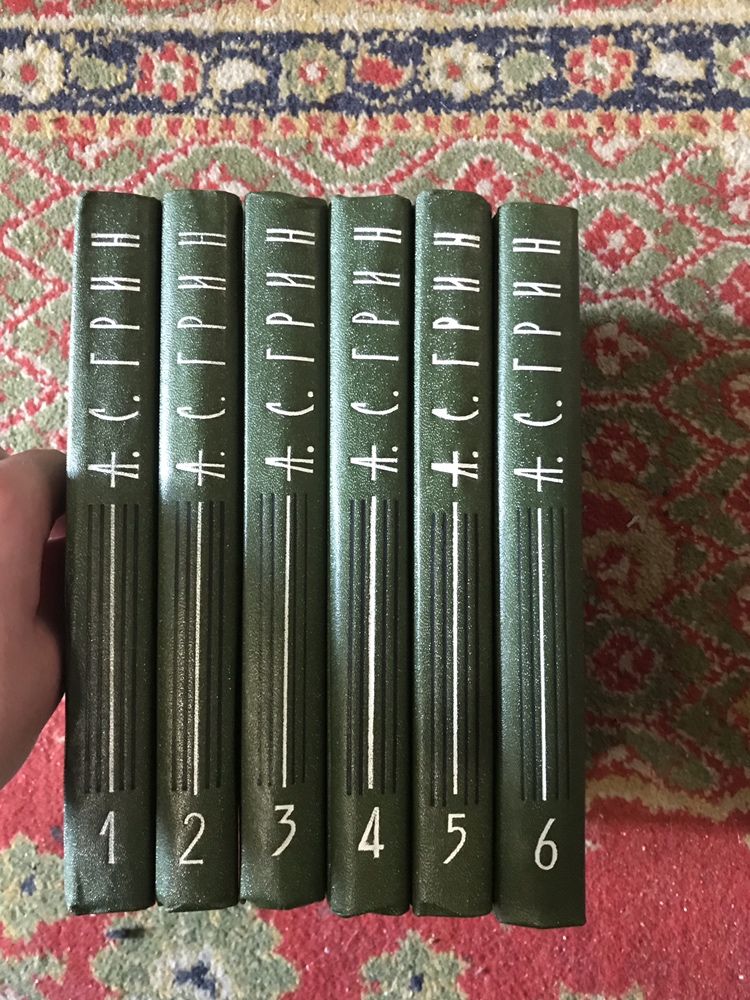 А.С.Грин в 6 томах в новому стані.