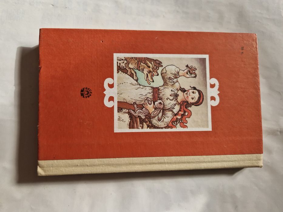 Украинские народные сказки. Сборник. Перевод с украинского.