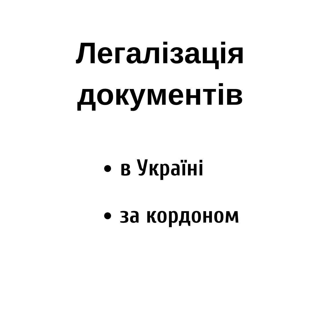 Адвокат сімейне, спадкове, договірне право