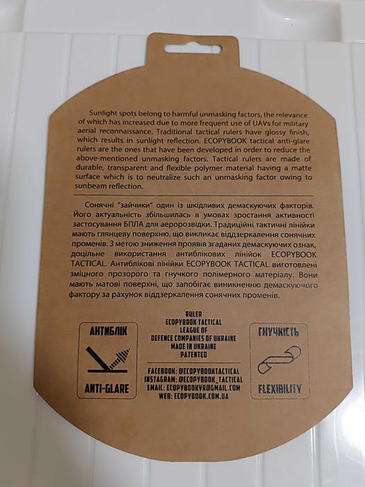 Лінійка офіцерська АК-3 (артилерійський круг)