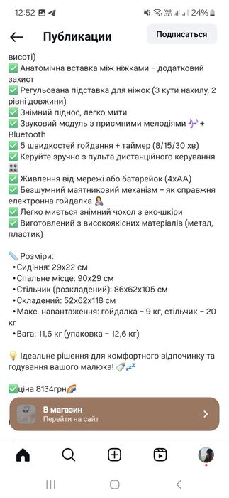 Стульчик для кормления el camino debut, качеля гойдалка