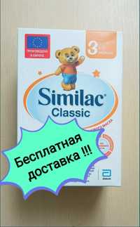 Молочная смесь Similac Classic 3