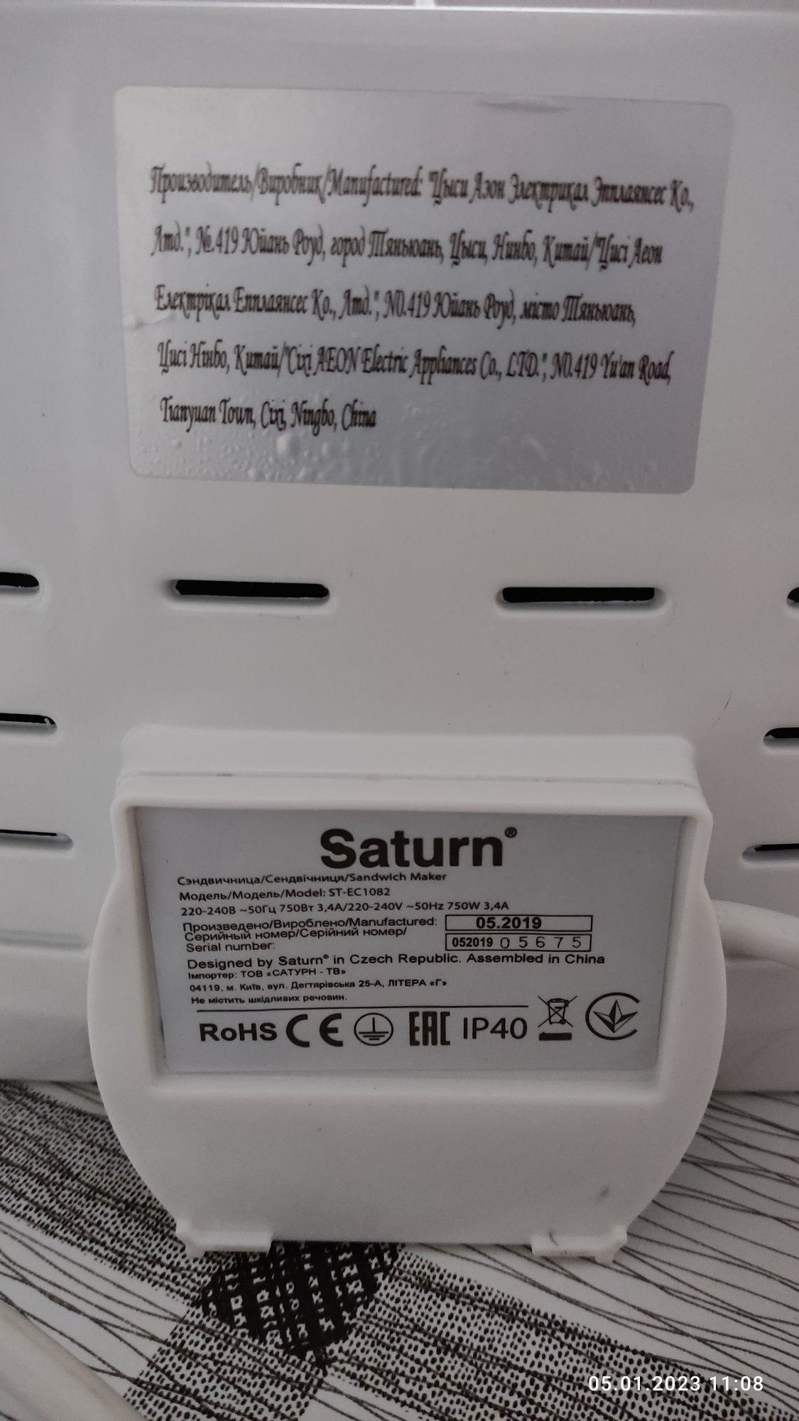 Продам сендвичницу saturn st-ec1082