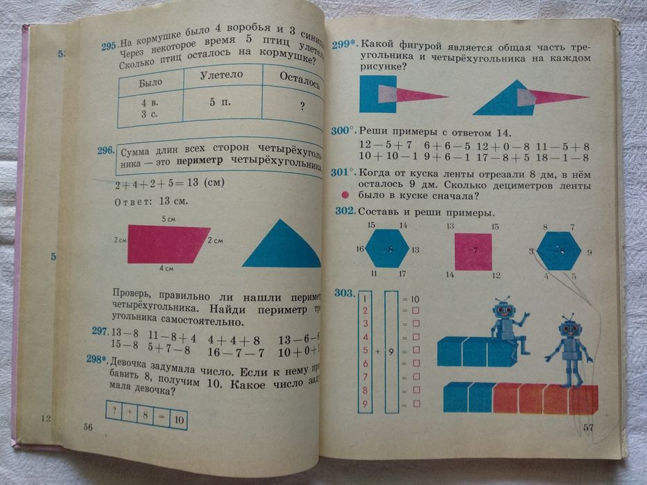 Богданович "Математика 2"