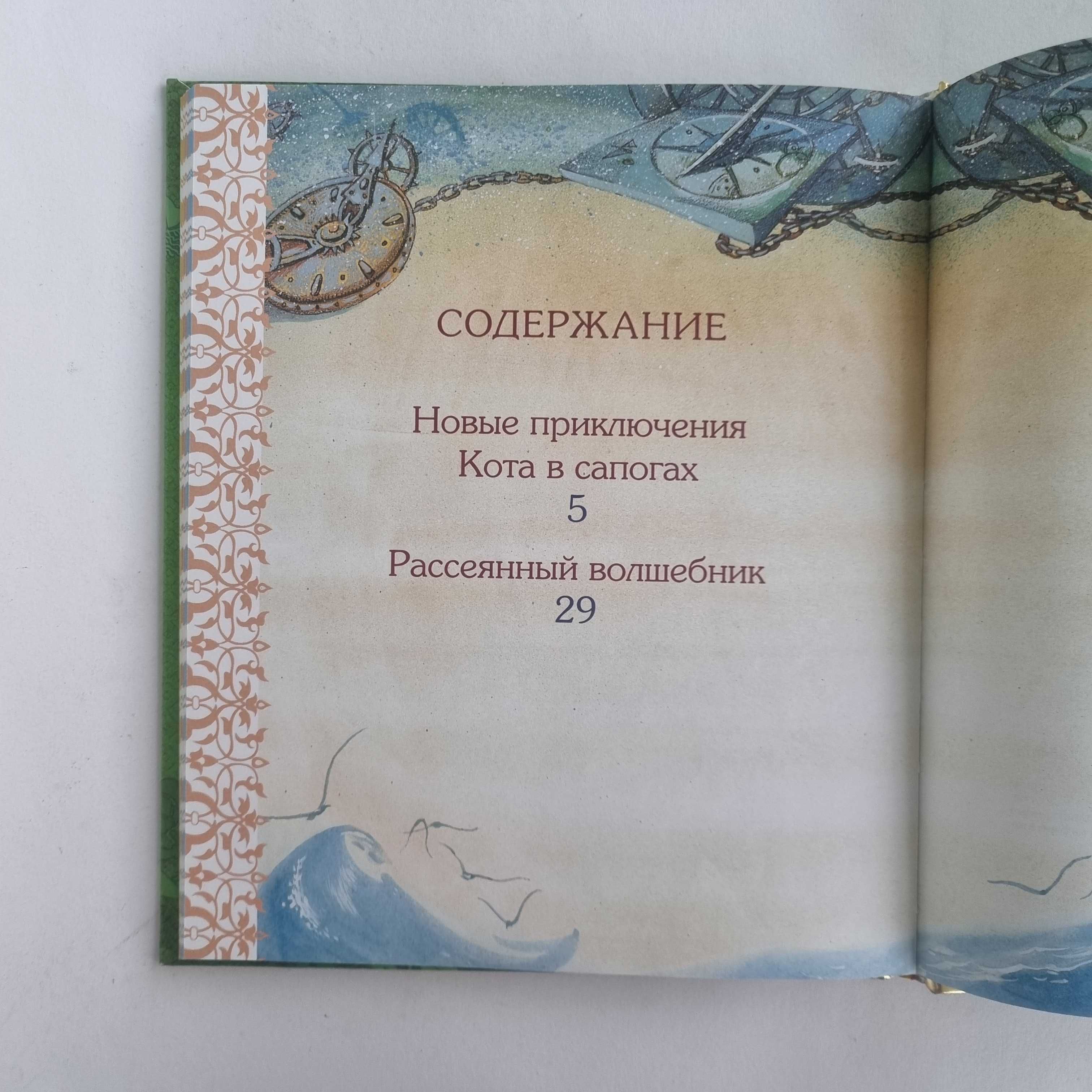 Сказки. Евгений Шварц. Серия Золотая библиотека, 2012