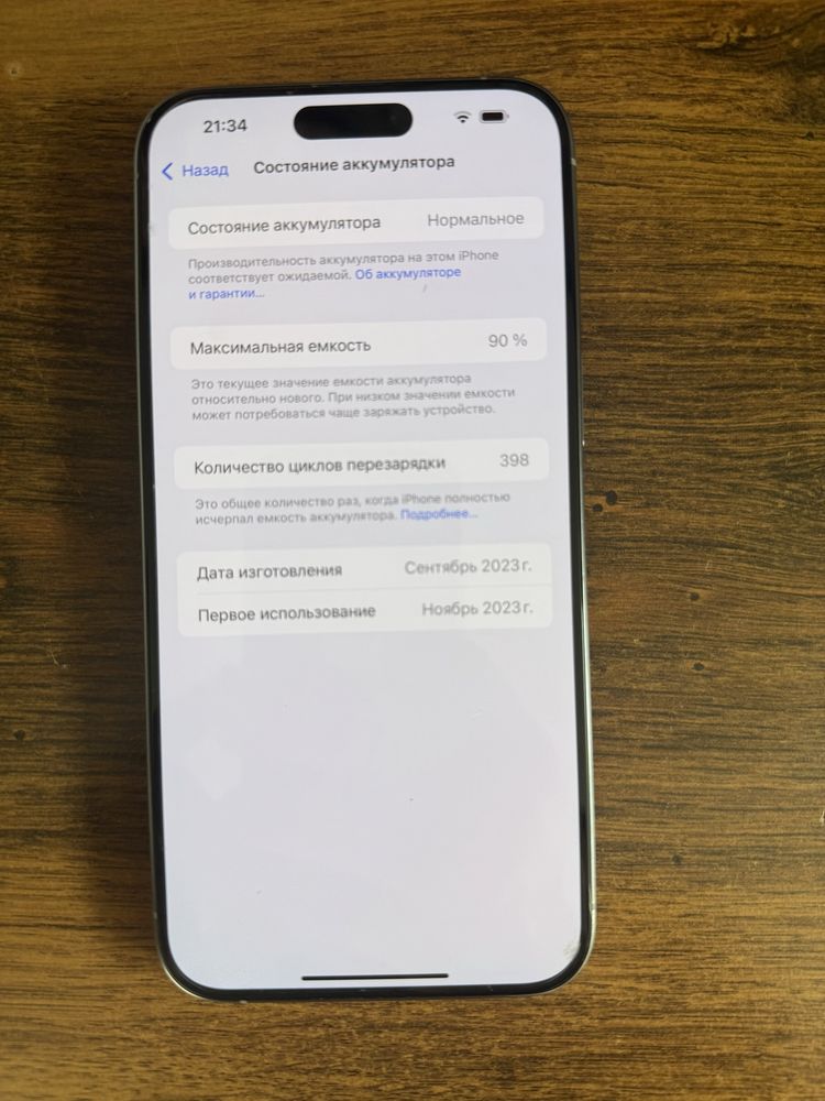Iphone 15 pro max 256