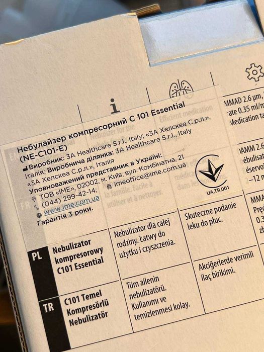 Інгалятор OMRON / компресорний небулайзер