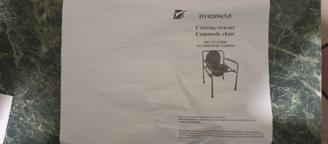 Стул-туалет Dayаng