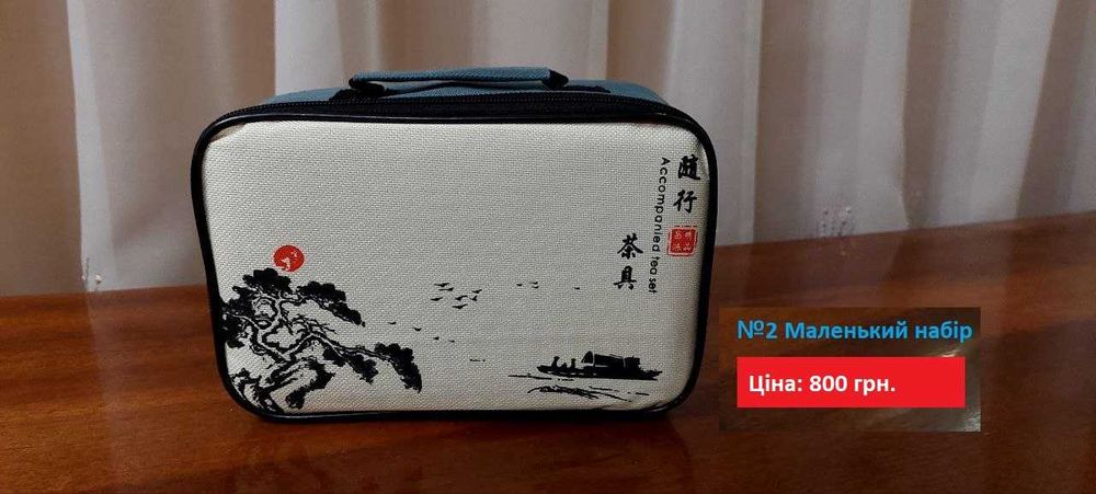 Подарунковий набір для чаю з Китая