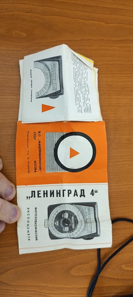 Światłomierz Leningrad 4
