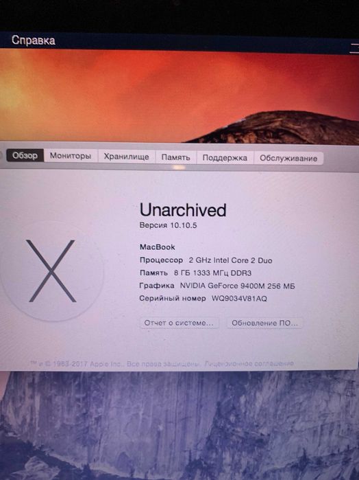 MacBook Pro 13” 5,1 2009 Intel Core 2 Duo 2GHz, 8GB RAM, 750GB HDD