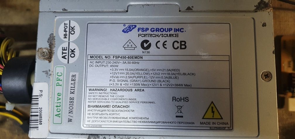 Продам блок питания на Foxconn на 400w в рабочем состоянии.
