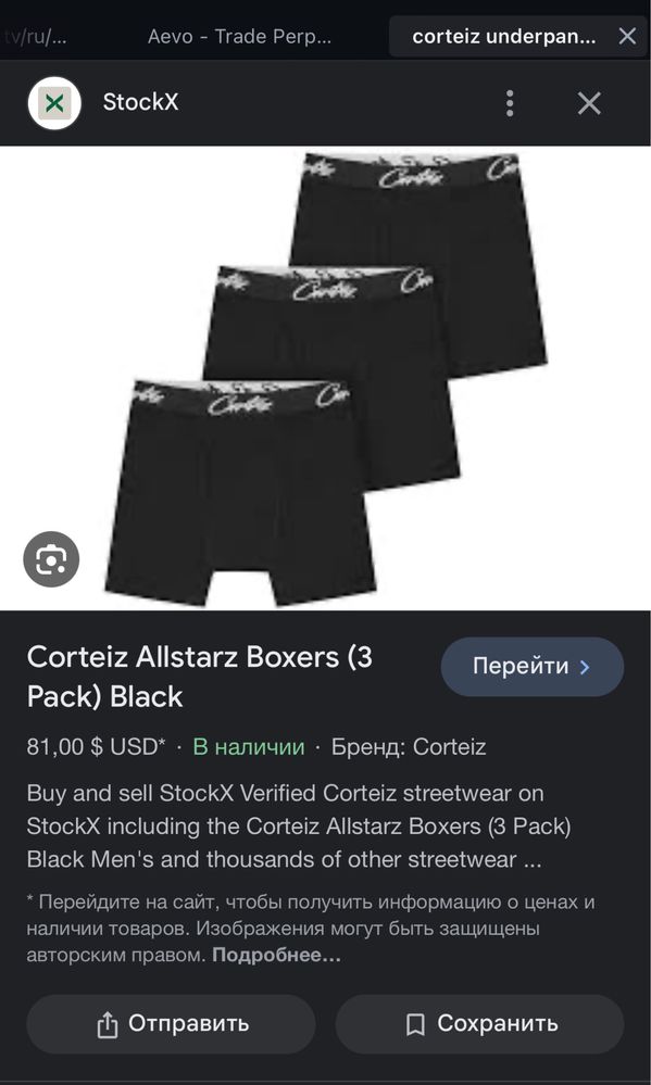 трусы 3 шт corteiz boxers black черные нижнее белье размер S M