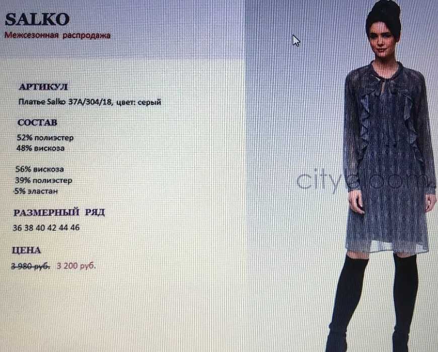 Nowa sukienka SALKO- R.44- śliczny zwiewny połyskujący komplet