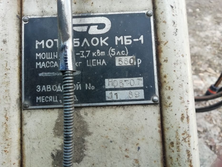 Продам мотоблок с двигателем Honda