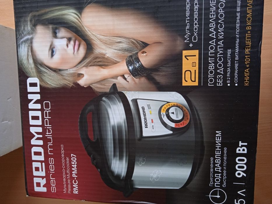 Нова!Мультиварка Скороварка Редмонд 4507