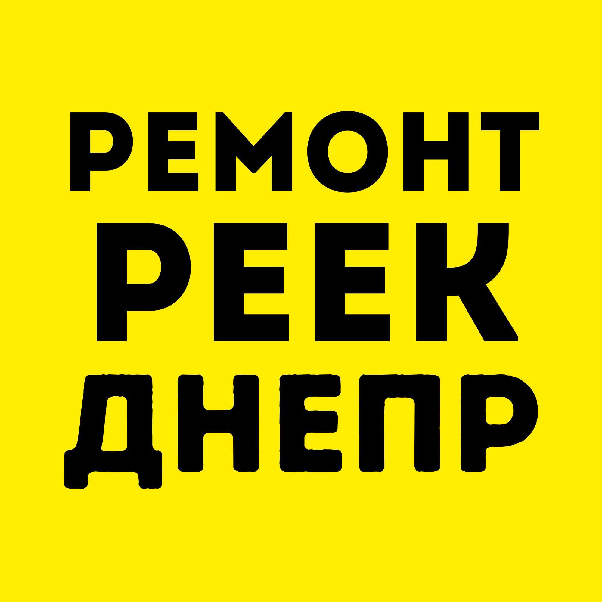 Реставрация рулевой рейки Днепр, ремонт электроусилителя руля