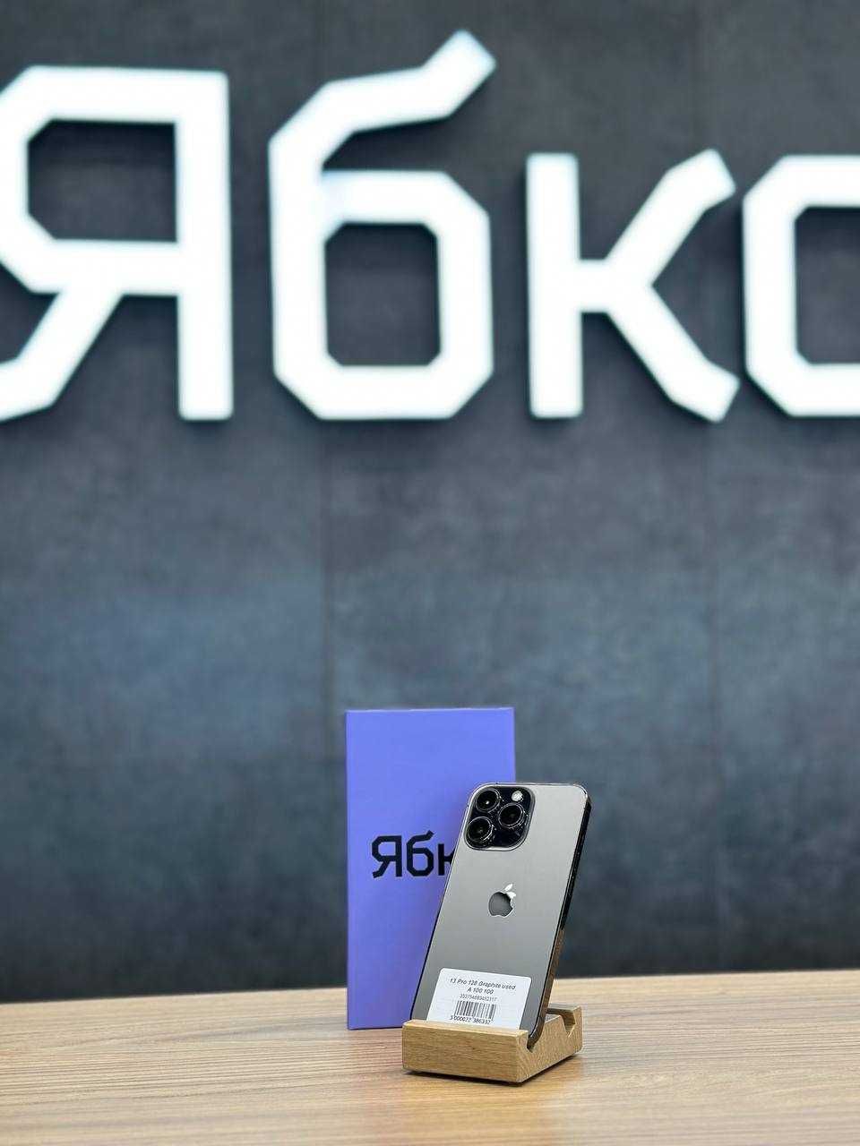 iPhone 13 Pro б/у  в ЯБКО Дрогобич