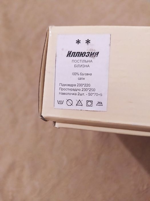 Комплект постільної білизни