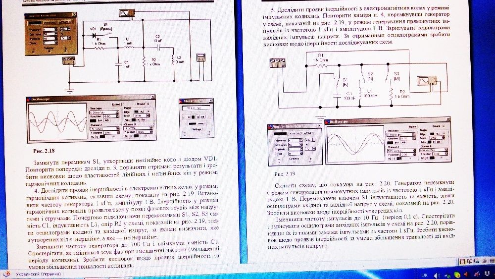 Теорія і комп'ютерне моделювання радіоелектронних кіл, для студентів.