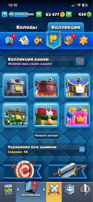 Аккаунт в Клеш Рояль