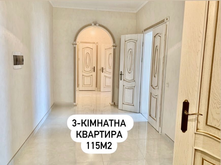 Квартира 115м2 Просп. Незалежності