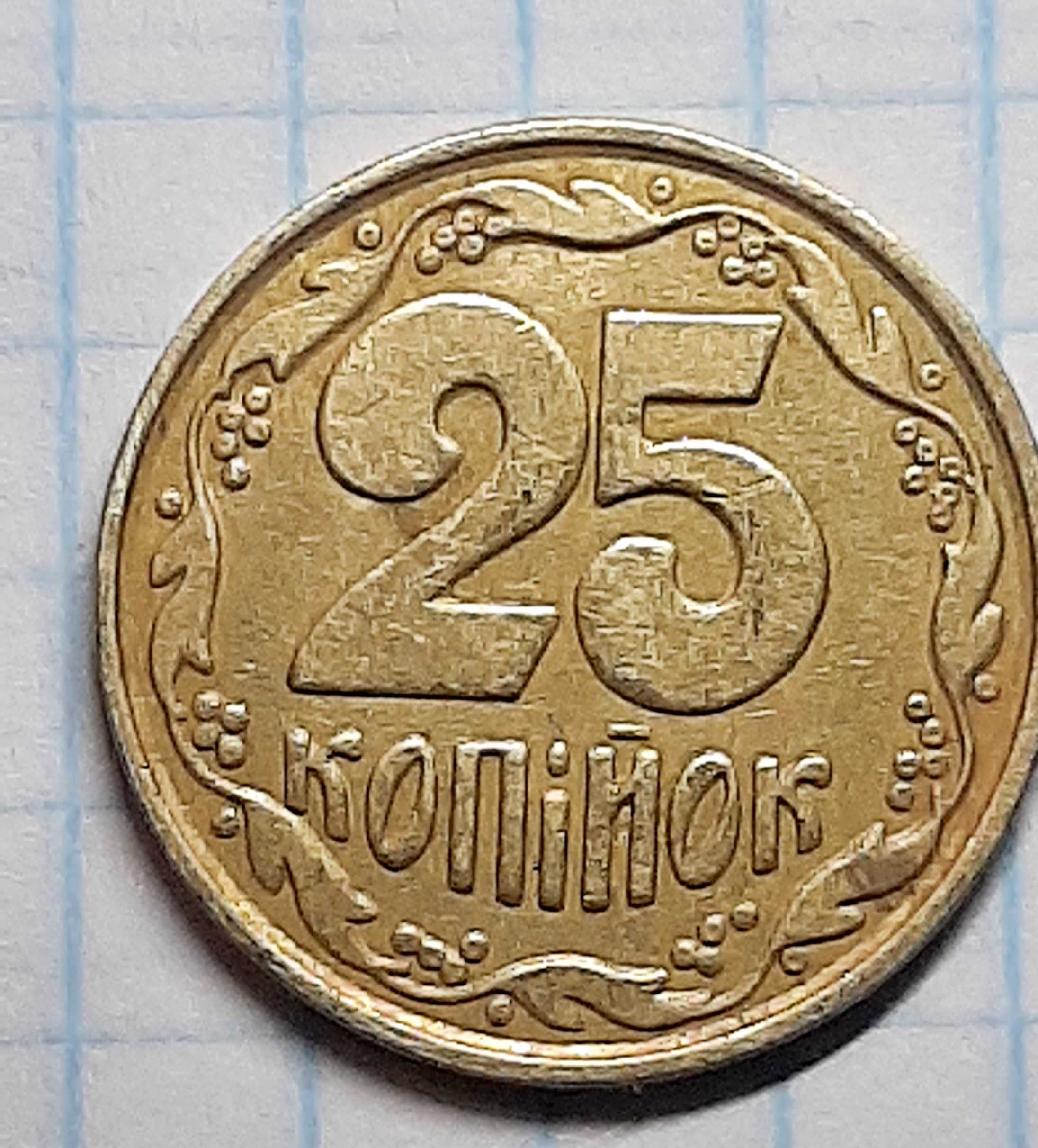 25 копеек 1992 г Украина 2.ВА.м