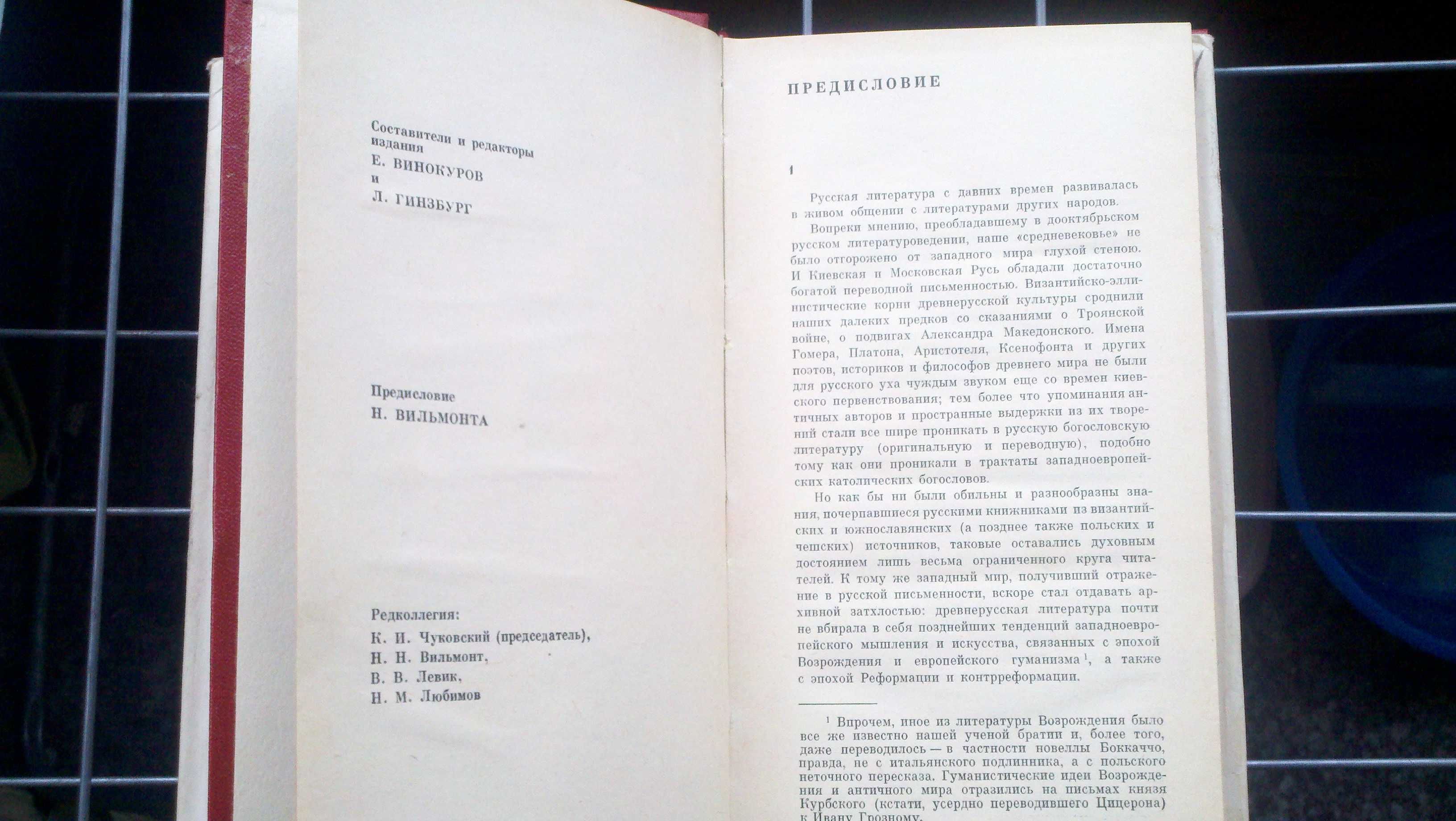 Зарубежная поэзия в русских переводах.Винокуров Е.М."Прогресс",1968 г.