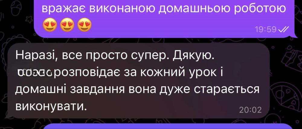 Репетитор. Англійська мова.