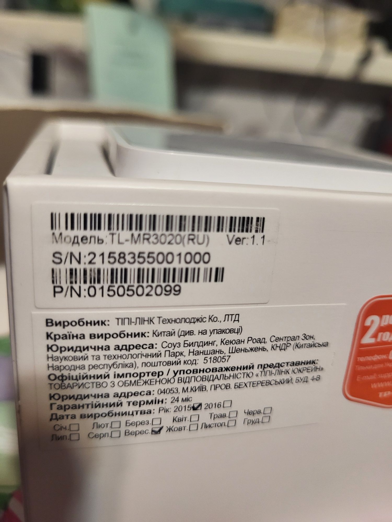 Продам роутер TP link 3020