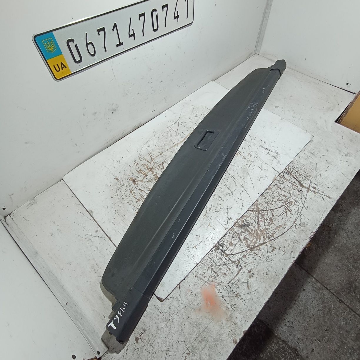 Шторка багажника Рулет Volkswagen Touran 03-15 VW Туран. 1T0867871