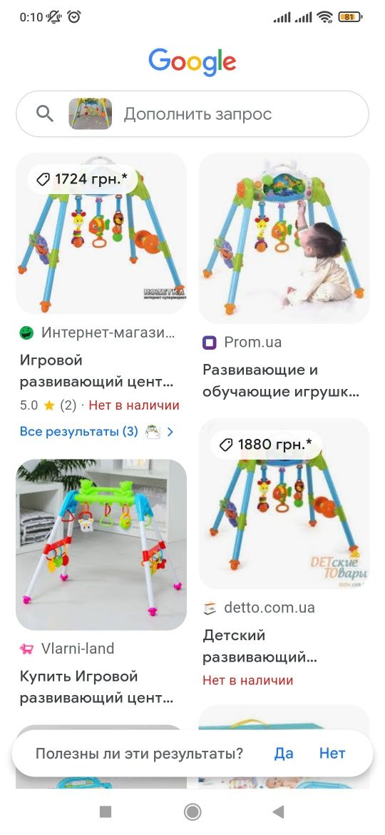 Продам игровой развивающий центр 3-в-1 Huile Toys "Маленький лес".