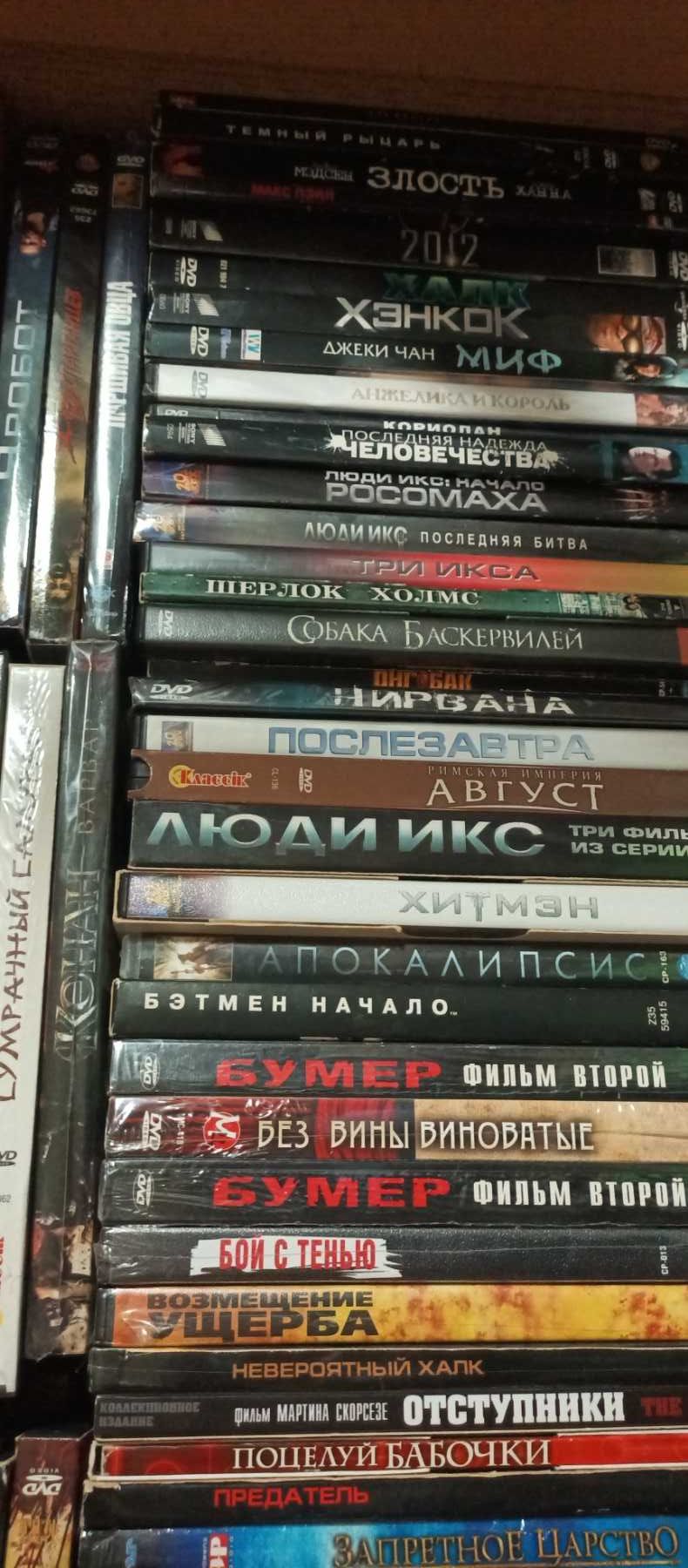 DVD диски фильмы лицензия